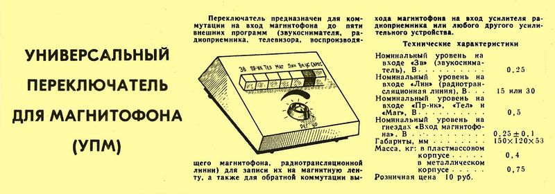 Файл:Upm r7 78.jpg