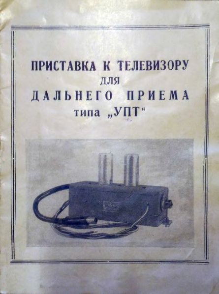 Файл:Upt in.djvu