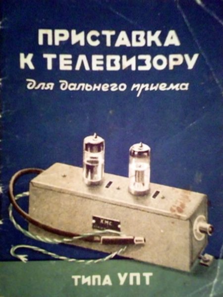 Файл:Upt in1.jpg