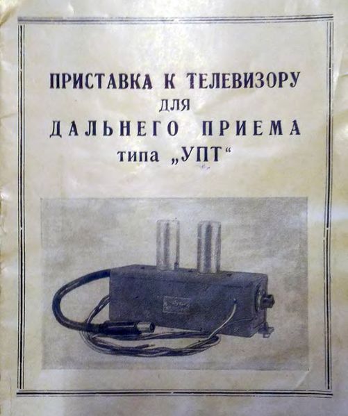Файл:Upt in2.jpg