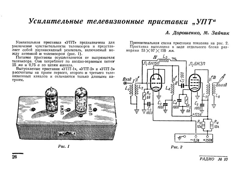 Файл:Upt r10 55.djvu