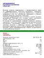 Миниатюра для версии от 13:23, 18 августа 2026