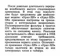 Миниатюра для версии от 16:38, 22 августа 2026