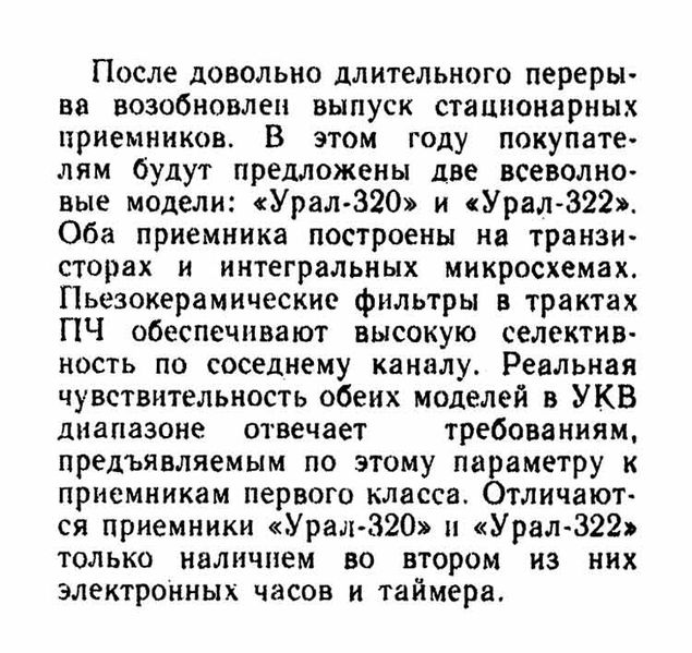 Файл:Ural320 322r2 83.jpg