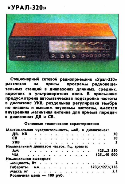 Файл:Ural320r1 84.jpg
