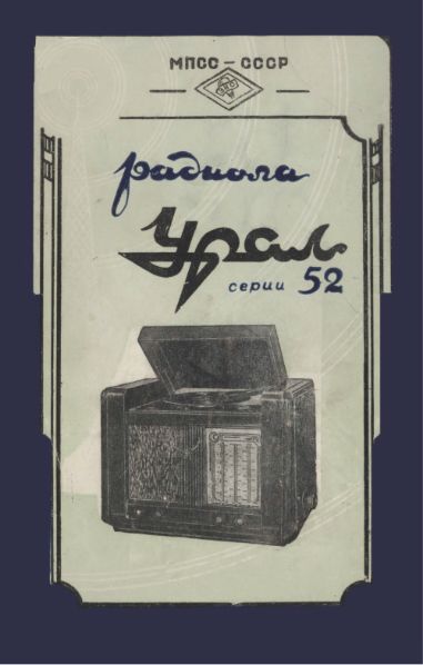 Файл:Ural52in.djvu