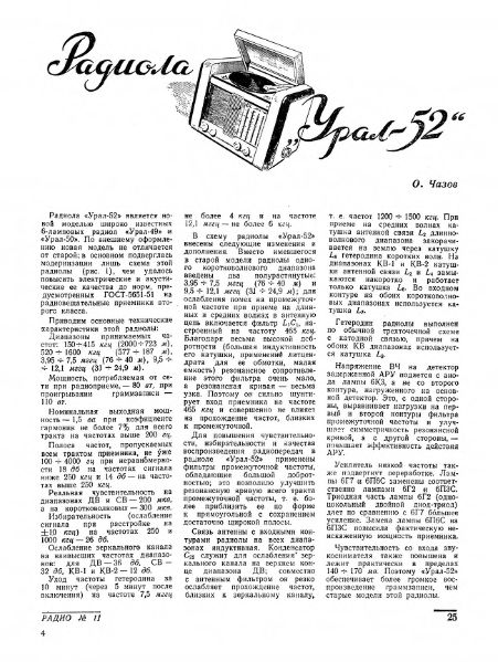 Файл:Ural52r52 11.djvu
