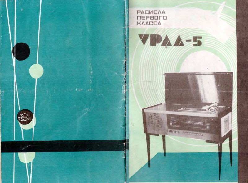 Файл:Ural5in.djvu