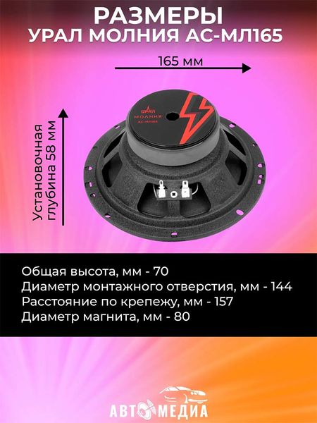 Файл:Ural molnija as ml165 4.jpg
