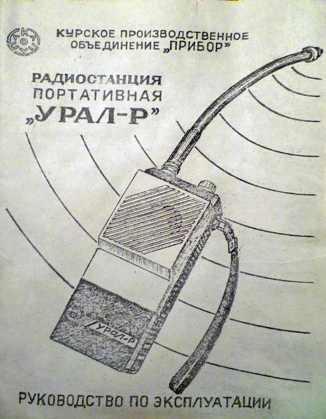 Файл:Ural p10.jpg