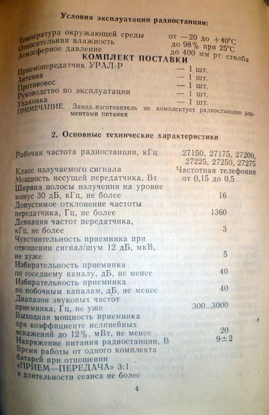Файл:Ural p13.jpg