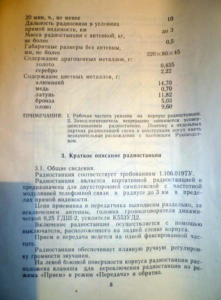 Файл:Ural p14.jpg