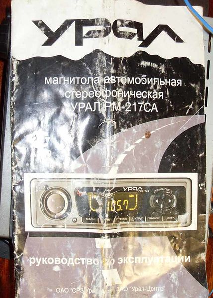 Файл:Ural rm217sa 1.jpg