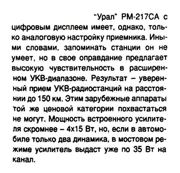 Файл:Ural rm217sa zr10 2000.jpg