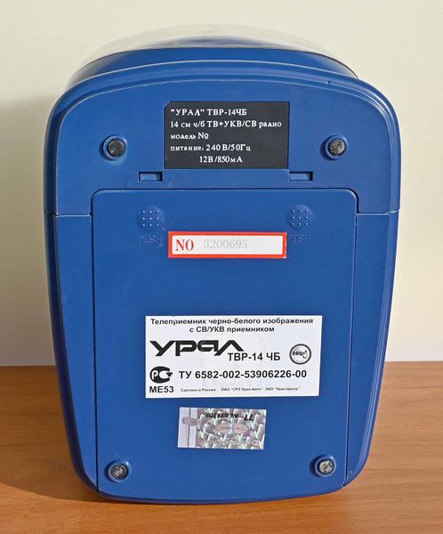 Файл:Ural tbp14chb3.jpg