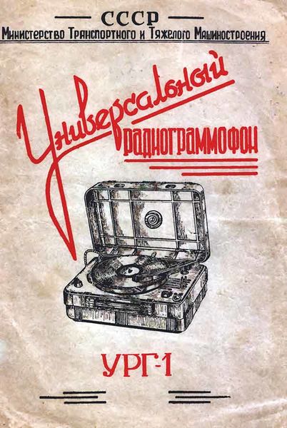 Файл:Urg1 08.jpg