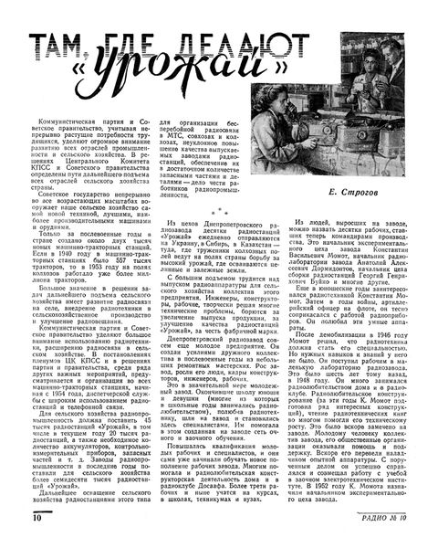 Файл:Urovay r10 54.jpg