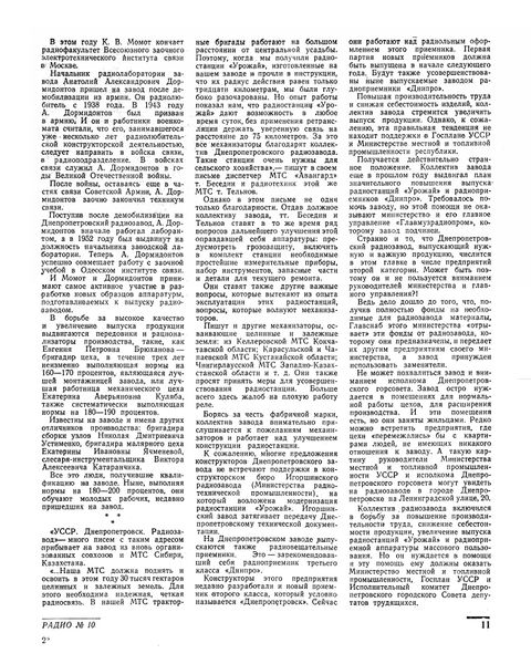 Файл:Urovay r10 54 1.jpg