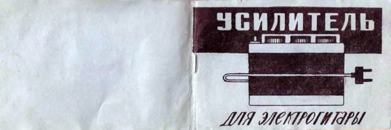 Файл:Us pred gitar.djvu