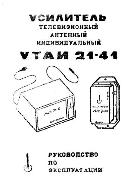 Файл:Utai21 41.djvu