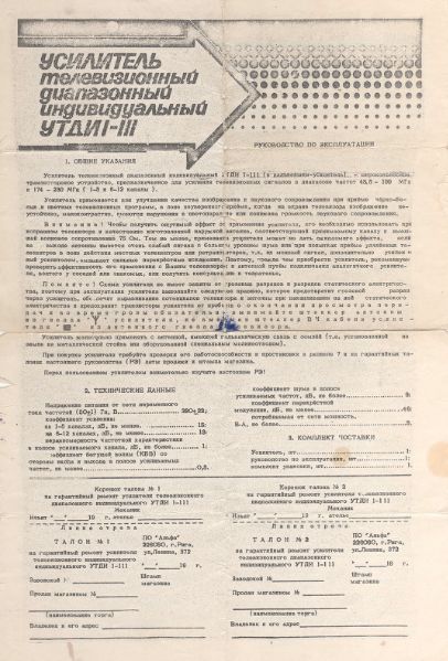 Файл:Utdi3in.djvu