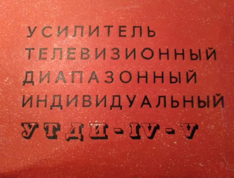 Файл:Utdi4 5 1.jpg