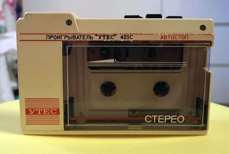Файл:Utes.jpg