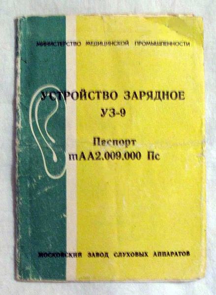 Файл:Uz9 6.jpg