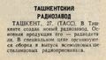 Миниатюра для версии от 00:02, 17 августа 2026