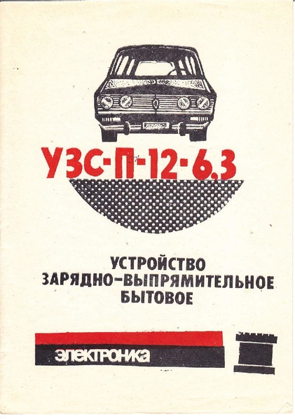 Файл:Uzsp12 6.3.pdf