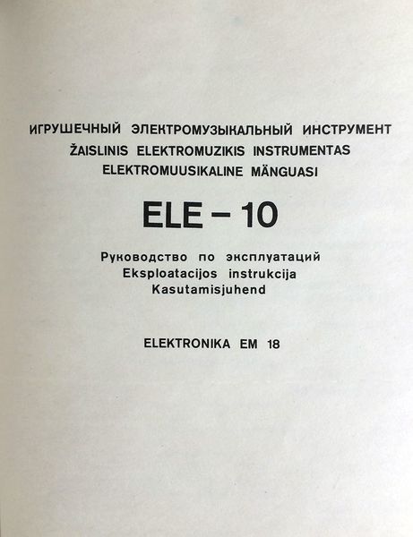 Файл:Venta ele10 4.jpg