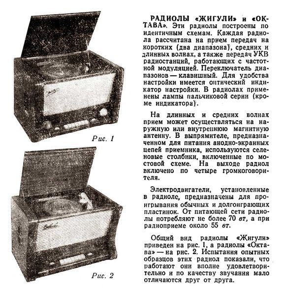 Файл:Viguli r9 57.jpg