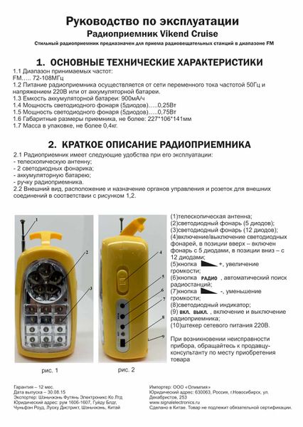 Файл:Vikend cruise.jpg