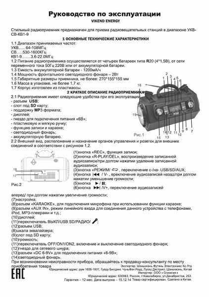 Файл:Vikend energy.jpg