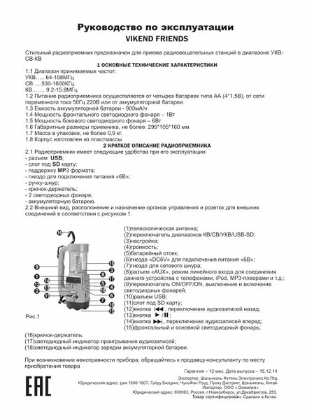 Файл:Vikend friends.jpg