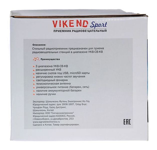 Файл:Vikend sport3.jpg