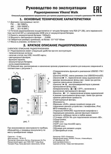 Файл:Vikend walk.jpg
