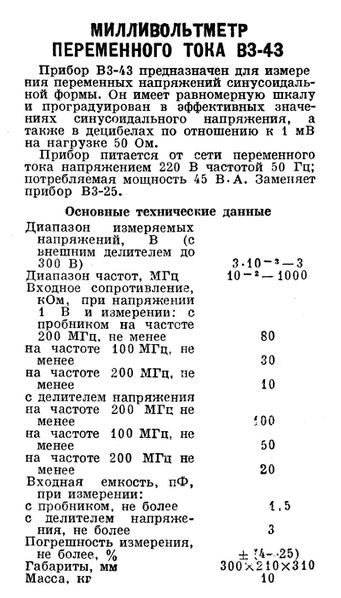 Файл:W3 43 1.jpg