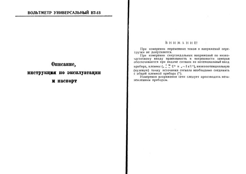 Файл:W7 13.djvu