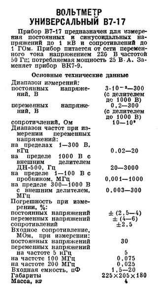 Файл:W7 17r12 73.jpg