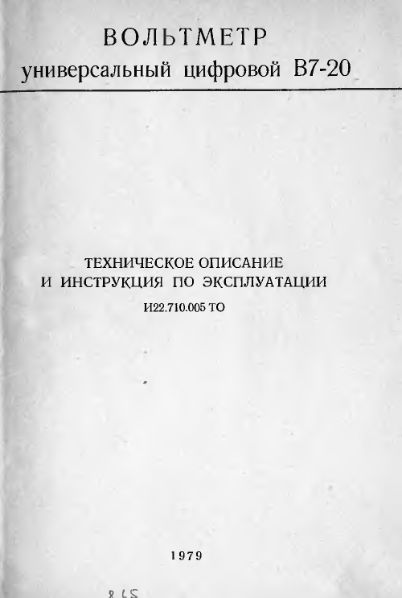 Файл:W7 20.djvu