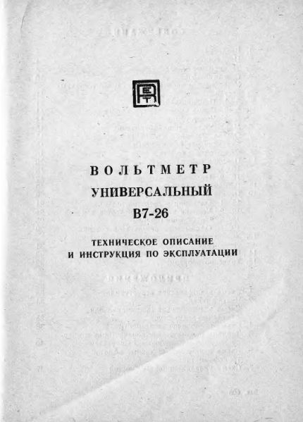 Файл:W7 26.djvu