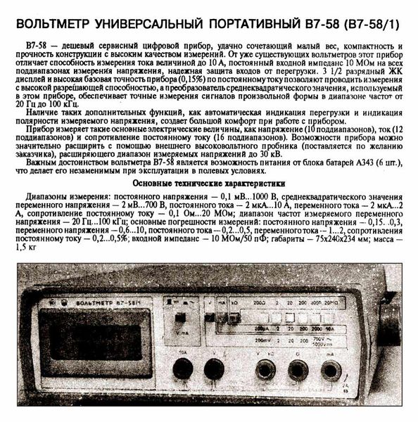 Файл:W7 58r3 94.jpg