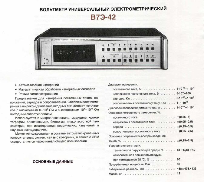 Файл:W7e42 0.jpg
