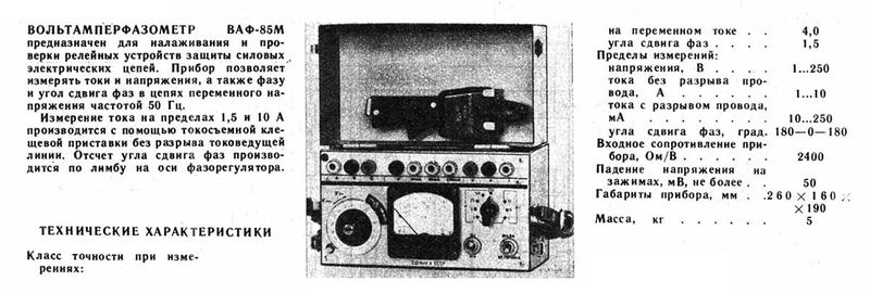 Файл:Waf85m1.jpg