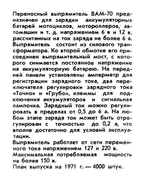 Файл:Wam70 1.jpg