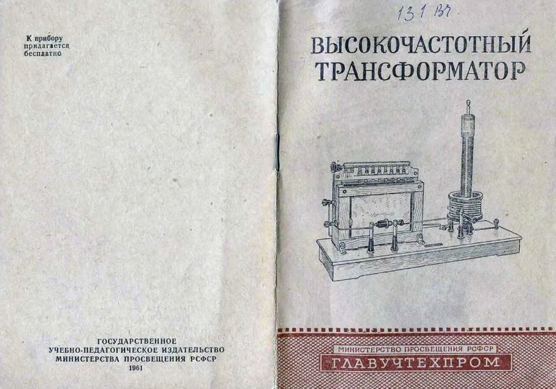 Файл:Wch transform.djvu