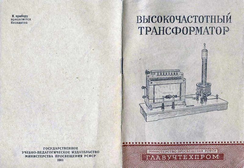 Файл:Wch transformator5.jpg