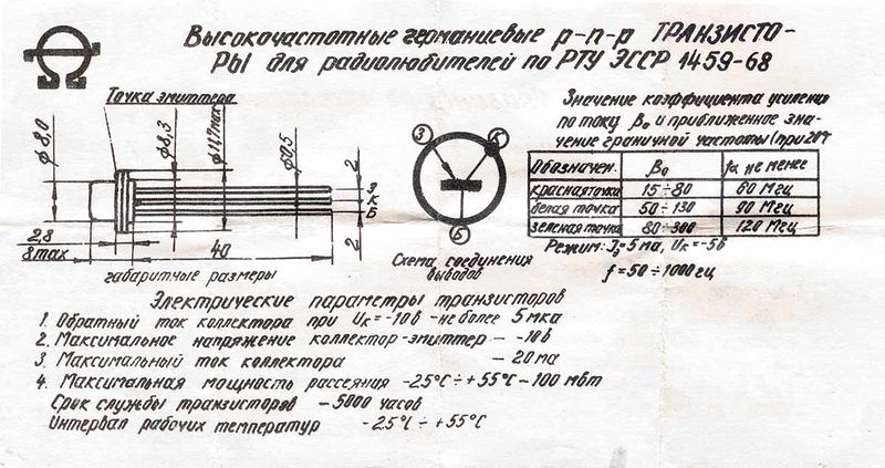 Файл:Wch tranz komp3 3.jpg