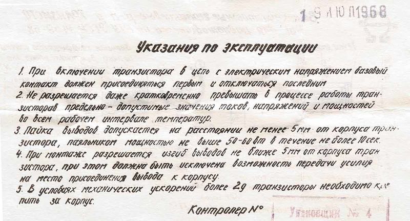 Файл:Wch tranz komp3 4.jpg